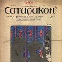 Satyricon